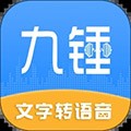 九锤配音app v2.9.1