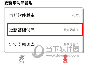 套路键盘怎么更新文案