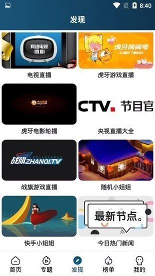 南府影视截图2
