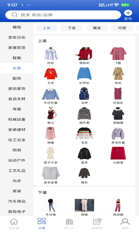 采购蚁 v3.3.2