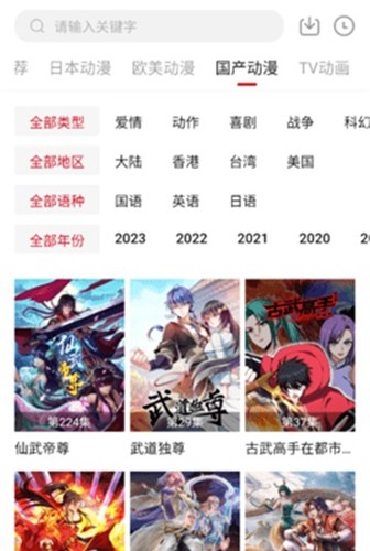 璃米动漫纯净最新版下载截图