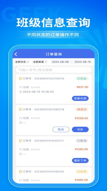 极运营app v2.3.2安卓版下载