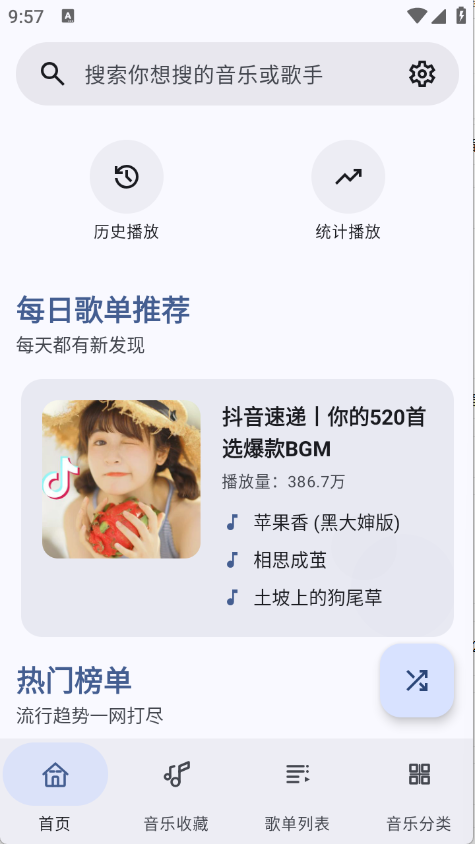冬瓜音乐