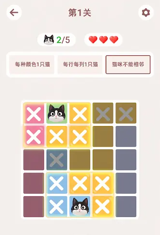猫咪数独