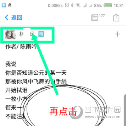 西窗烛APP下载
