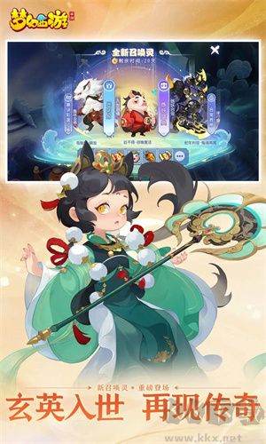 梦幻西游口袋版 v1.516安卓版 