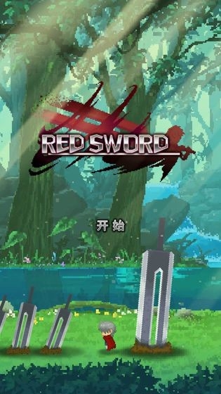赤之剑官方版下载 v147