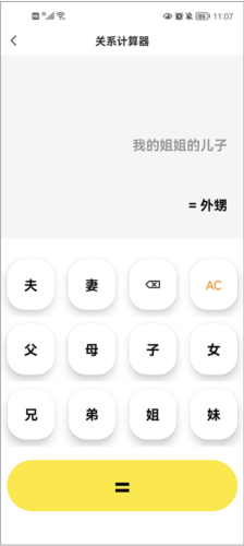 悟空工具箱app