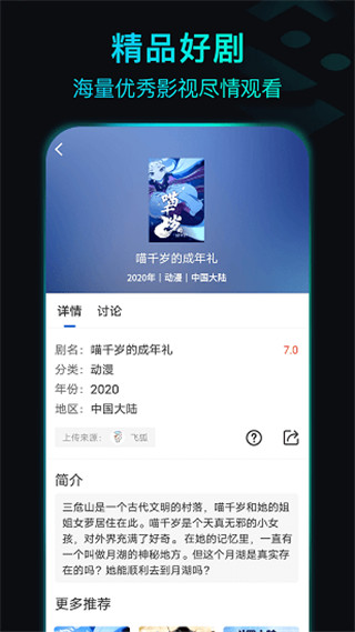 晴天影视正版截图1