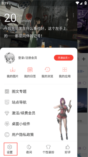 搜图神器APP