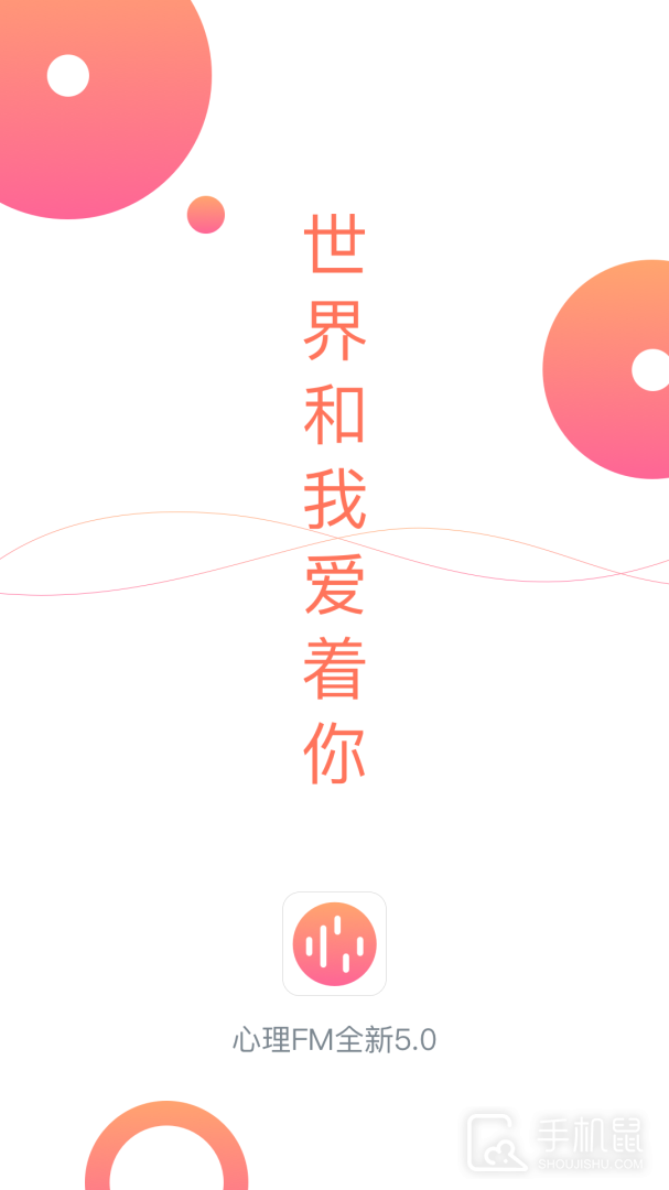 心理FM v5.6.2