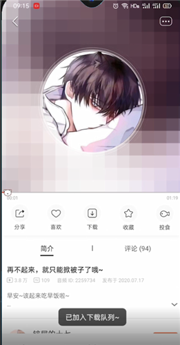 猫耳FM免升级版