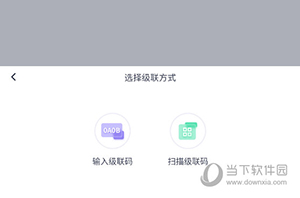 天翼云眼怎么添加设备