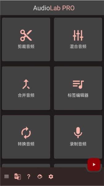 Audiolab