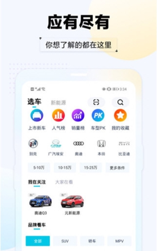 功能介绍配图1