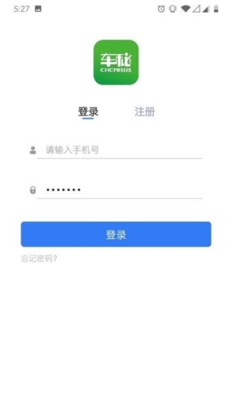 车秘APP2
