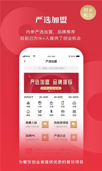 软件功能配图1