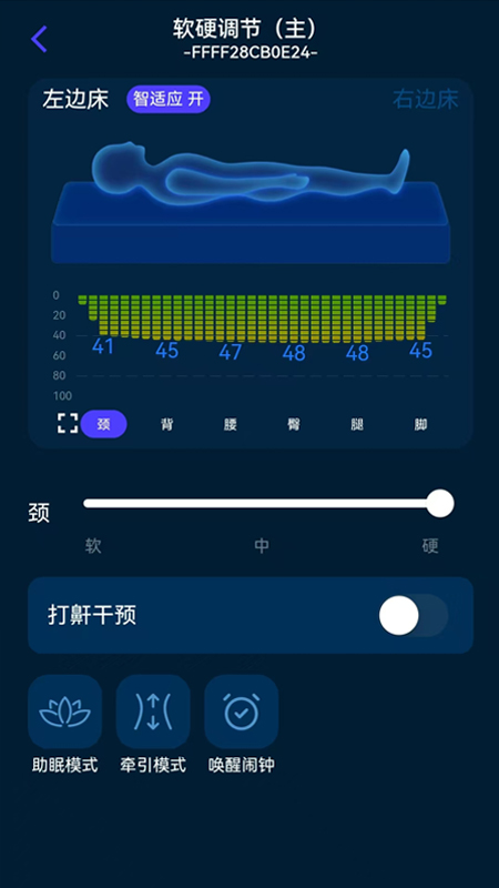 舒是智能官方版 v1.1.4