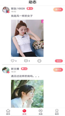 花姬直播间
