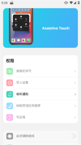 浣熊ios15启动器app