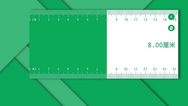 电子直尺app v1.6.2