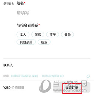 阿那亚怎么买票