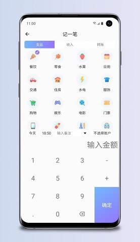 那样记账app官方下载截图