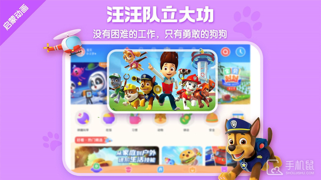 宝宝巴士HD v2.7.52