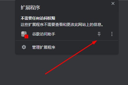 谷歌访问助手使用方法