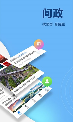 南海网手机版 v7.0.8