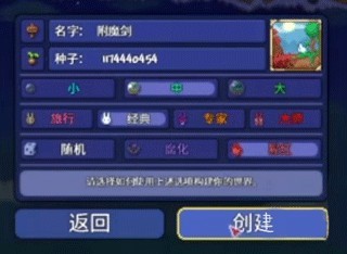 泰拉瑞亚1.4.4.9汉化版2025最新版