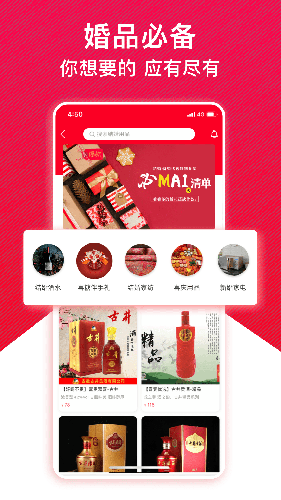 大好婚礼APP2