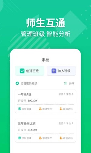 E英语宝老师app v5.7.9