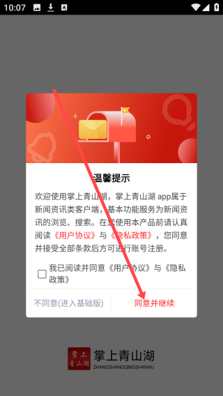 使用教程配图1