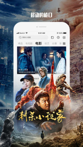 乐视视频App手机客户端