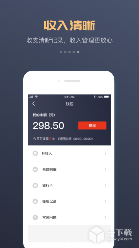 万顺车主 v7.0.2最新版下载