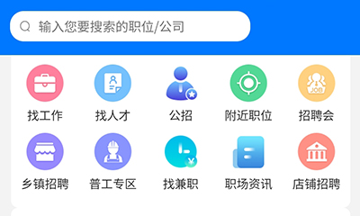 江都人才网