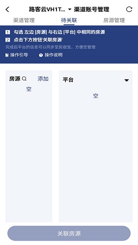 民宿宝APP