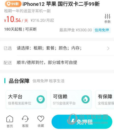 人人租机APP下载