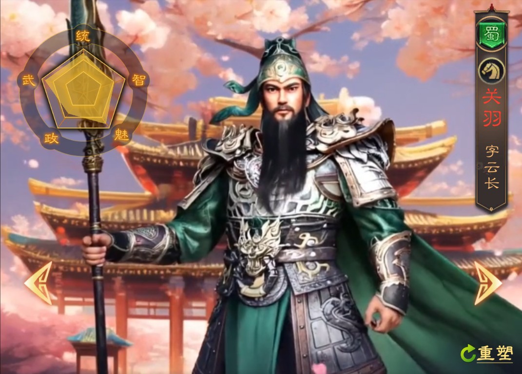 三国志战棋天下