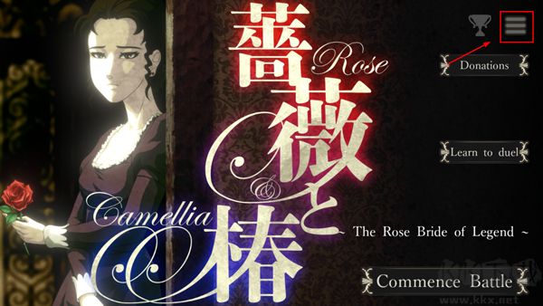 蔷薇与椿
