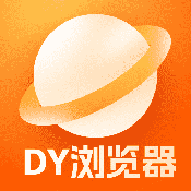 DY浏览器手机版v1.0.1 安卓版