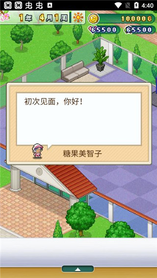 打造吧！高尔夫之森 1