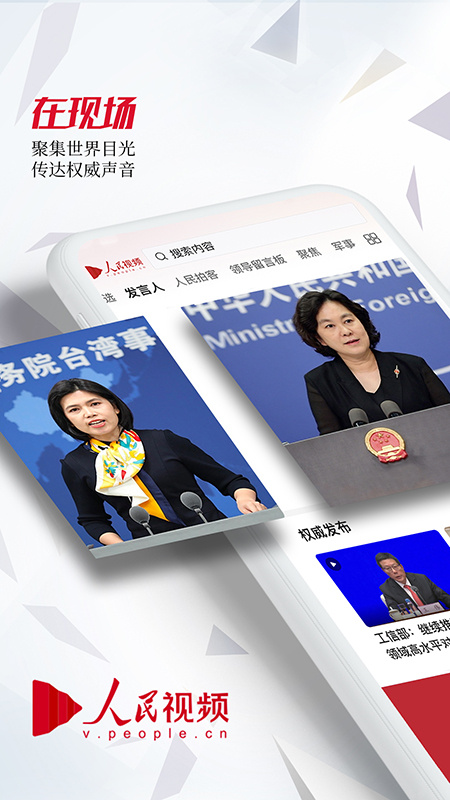 人民视频 v4.2.16