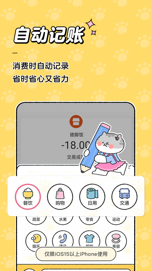 appѰװv4.1.3 ׿