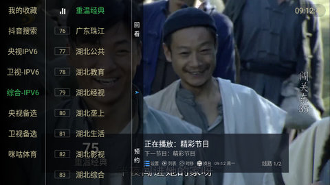 晓宇IPV6盒子版