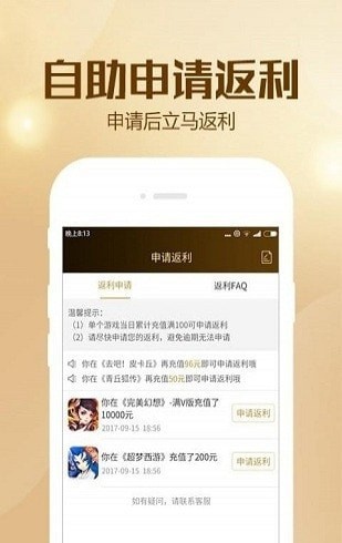 BTGO游戏盒子官方版