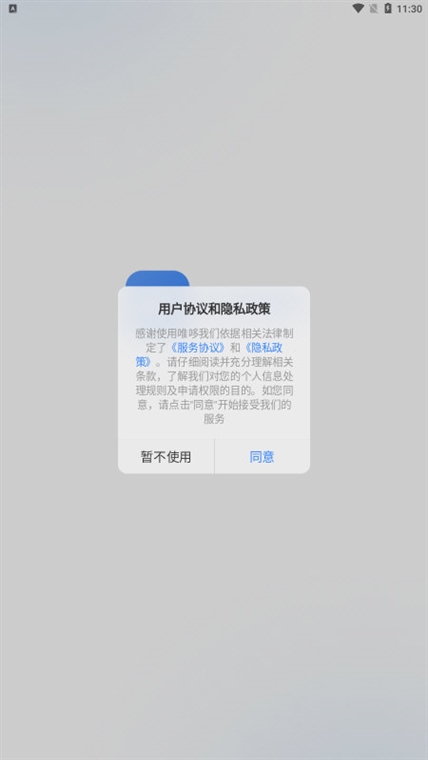 唯哆APP宣传图