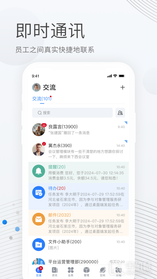 贝贝管理 v2.6.9