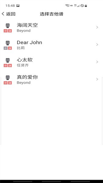 爽翻吉他谱app v5.9.8